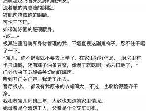 沉沦的校花张若昀小说全文阅读_沉沦的校花张若昀小说全文阅读