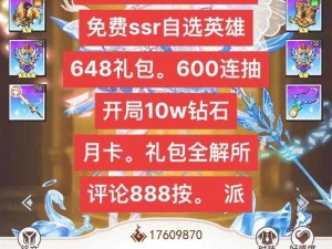 美食大乱斗兑换码全面盘点：完整兑换码大全一览