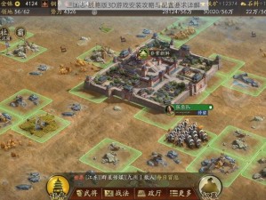 三国志·战略版3D游戏安装攻略与配置要求详解