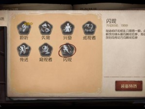 第五人格闪现时间解析：掌握关键技能，提升游戏胜算之道