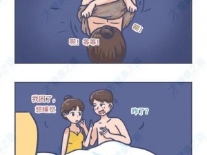 美国人与性动交XXXX免费漫画【美国人与性动交 XXXX 免费漫画】