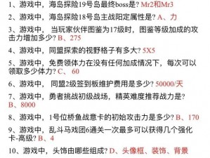 航海王热血航线海上伙伴猜猜猜活动揭秘：727期答案分享时刻