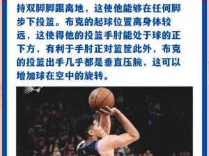 NBA2K22投篮技巧全解析：如何利用投篮条提升命中率