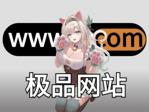 91动漫网页版_91 动漫网页版是否存在安全风险？