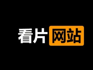 cekc高清BNДeo免费看片—cekc 高清 BNДeo 免费看片：精彩影片免费畅享