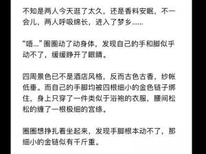 小尾巴txt金银花原文_小尾巴 txt 金银花原文