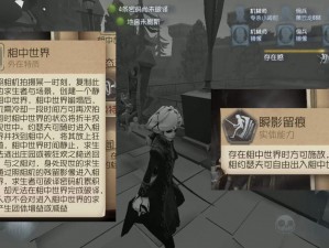 第五人格摄影师约瑟夫技能详解：独特技能含义与实战运用探讨