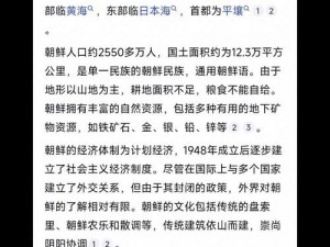 114114朝鲜族网站进入方式—如何进入 114114 朝鲜族网站？