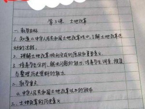 开垦母亲肥沃的土地教案;如何通过教育让学生理解母亲的辛劳并热爱土地？