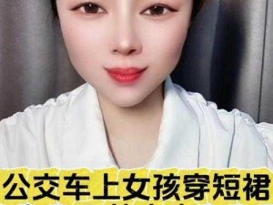 公交车短裙挺进太深了h女友-：在公交车上，短裙女友被挺进太深了 h