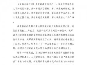 《探索未知的深邃之域——第二银河虫洞w3意义之谜》