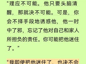 橙光游戏《傲慢与偏见》日常攻略手册：实用指南助你轻松领略魅力生活与甜蜜恋爱之道