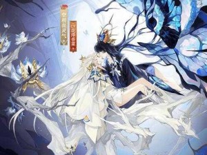 《阴阳师之蝴蝶妖：千年轮回的宿命》