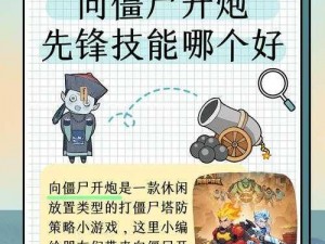 天天塔防小炮解析：小炮炮塔属性深度解读与实战体验报告