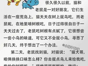 《深度解析：猫之篇——猫与老鼠互动背后的故事》