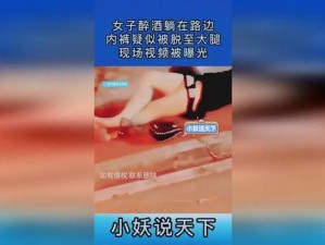 女人脱了内裤趴开腿让男躁软件_女人脱了内裤趴开腿让男躁软件：揭秘背后的真相