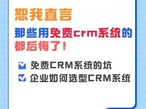 成人永久免费crm入口在哪【成人永久免费crm入口在哪？】