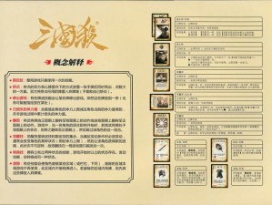 三国终极觉醒光影卡全解析：功能、特点与使用指南