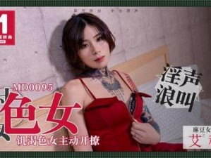 性Chinese天美传媒麻—：性 Chinese 天美传媒麻，真的假的？