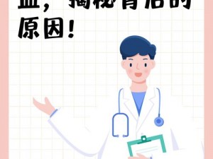 老公吃下面后一直有少量的血-老公吃下面后一直有少量的血，可能是这些原因导致