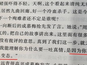 近親偷子亂伦小说(近亲偷子乱伦小说：伦理与禁忌的边缘之旅)