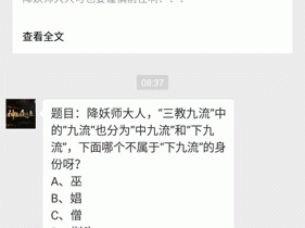 神都夜行录每日一题答案揭秘：10月13日微信每日挑战新题解析