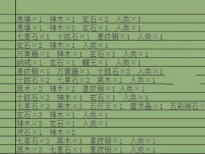 堆叠修仙噬魂珠合成秘术：详解合成方法与步骤攻略