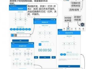 少年掌门人软件安装配置详解手册：操作指南与设置说明