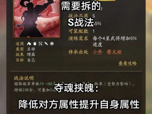 《三国志战略版：提升战斗伤害的秘诀与策略》