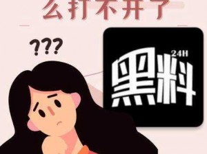 699su黑料吃瓜不打烊(699su 黑料吃瓜持续更新，热点事件不断，关注我不迷路)