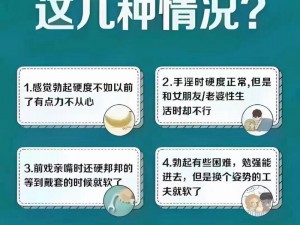 中途疲软硬度不够的原因是什么、中途疲软硬度不够的原因有哪些？