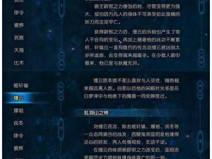 《诛剑奇侠传》聚魂系统攻略：全面解析玩法大全，畅游奇幻世界