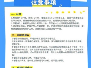 催眠开宫播种怀孕的注意事项_催眠开宫播种怀孕有哪些注意事项？