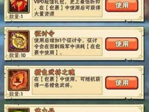 少年三国志晋升令获取攻略：揭秘晋升令的获取途径与策略