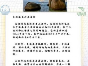 海角hjcf7_海角 hjcf7 是什么？有什么作用？