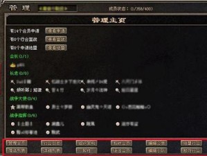 关于传奇战域手游行会玩法的详细解析：行会作为帮会的核心要素介绍