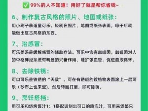 可乐福利视频【如何获取可乐福利视频？】