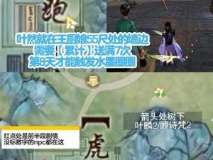 三国乱世英雄录：如龙传传奇成就攻略 奇遇任务完成地点详解秘籍