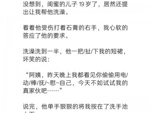 我帮妺妺洗澡忍不住c了她的作文【我帮妹妹洗澡忍不住 c 了她的私密作文】