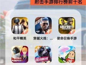 无声之影：和平精英中无声定位的枪战策略