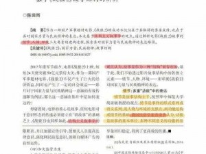 《解析：附加属性伤害是否可以无限制叠加的实战探究》