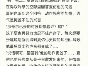 骨科兄弟1v1年下;骨科兄弟：年下攻与年上受的骨科禁忌之恋