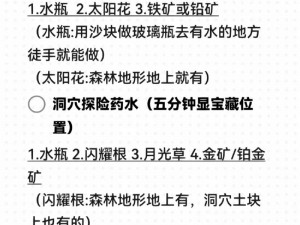 《万灵山海之境：全面解析药水功能使用攻略，揭秘各种药水神奇作用》