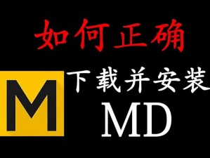 mdtvapp官方下载,如何下载 mdtvapp 官方版本？