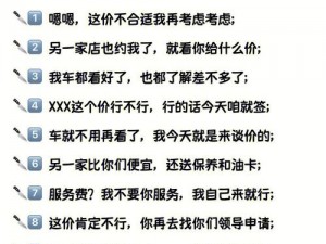 进击的汉字：天价物业费砍价通关攻略指南