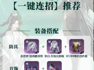 逆水寒手游公平论武3V3玩法详解与江湖缘起S1赛季攻略分享：策略实战经验与战斗技巧探讨