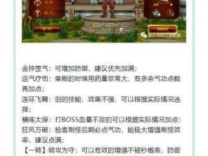 热血江湖职业详解：枪豪技能组合与战斗策略解析