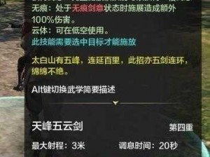 天涯明月刀手游太白连招技巧详解：专业攻略教你如何优化太白连招顺序与策略