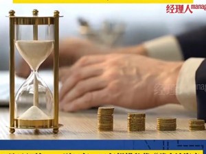 抖音现金减损秘籍：揭秘如何高效管理资金，避免损失20亿实战经验分享