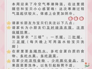 汤姆叔叔最新温馨提示内容;汤姆叔叔温馨提示：气温变化，注意保暖，谨防感冒